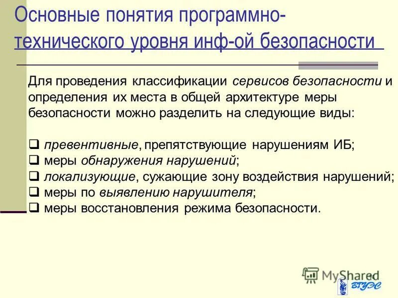 Информационные технологии это совокупность методов. Совокупность информационно программно технических ресурсов. Информационные технологии кр. Информационная технология – совокупность методов, производственных. Информационные технологии это совокупность методов.