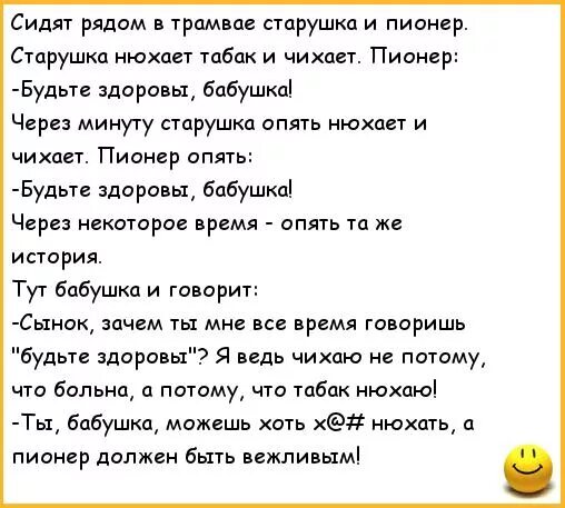 Шутки анекдоты про пионеров. Анекдоты про пионерию. Анекдот про пионера и бабушку. Смешные анекдоты про пионерию. Анекдот про вежливого