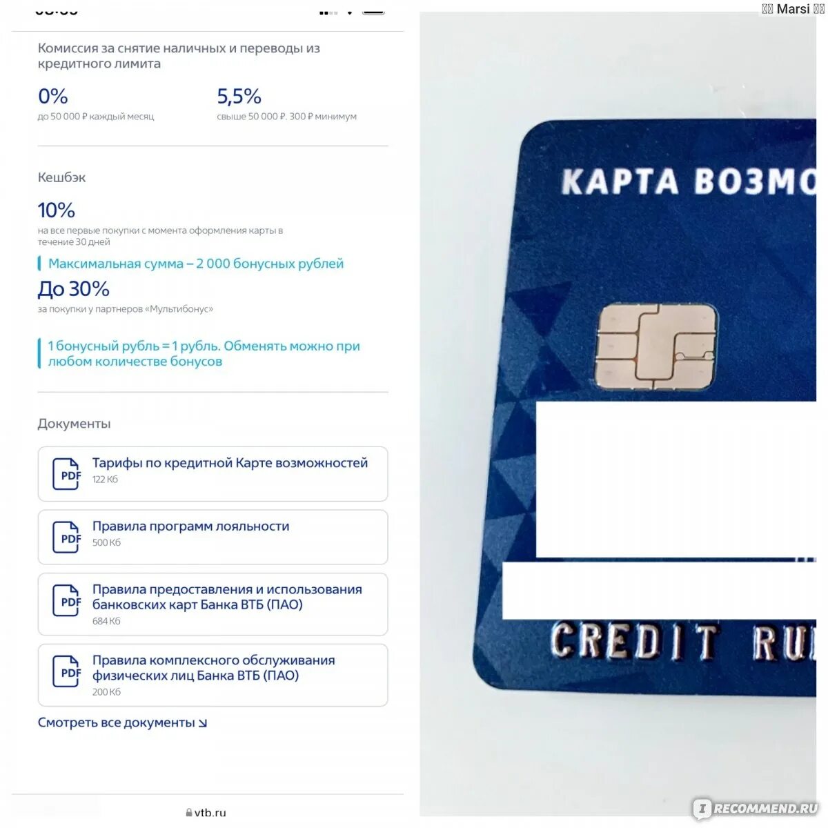Как увеличить лимит втб. Карта возможностей втб. кредитная карта возможностей втб. кредитный лимит втб. втб 1000 рублей за карту.