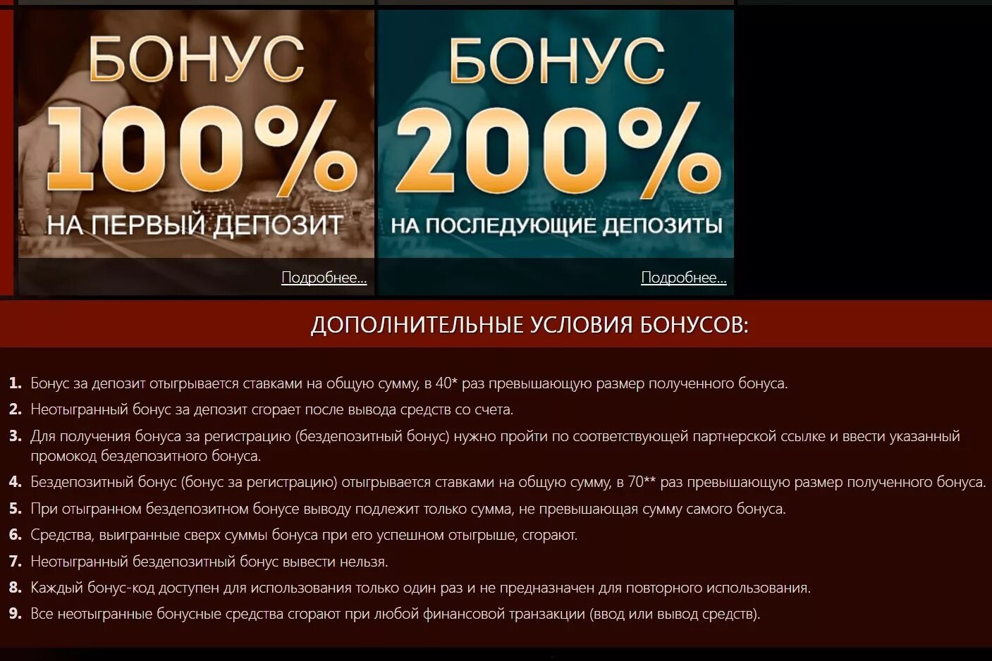 Casino бонусы за депозит. Казино бонус депозит. Бонусы казино. Бонус на первый депозит казино. Бонусы без депозита.