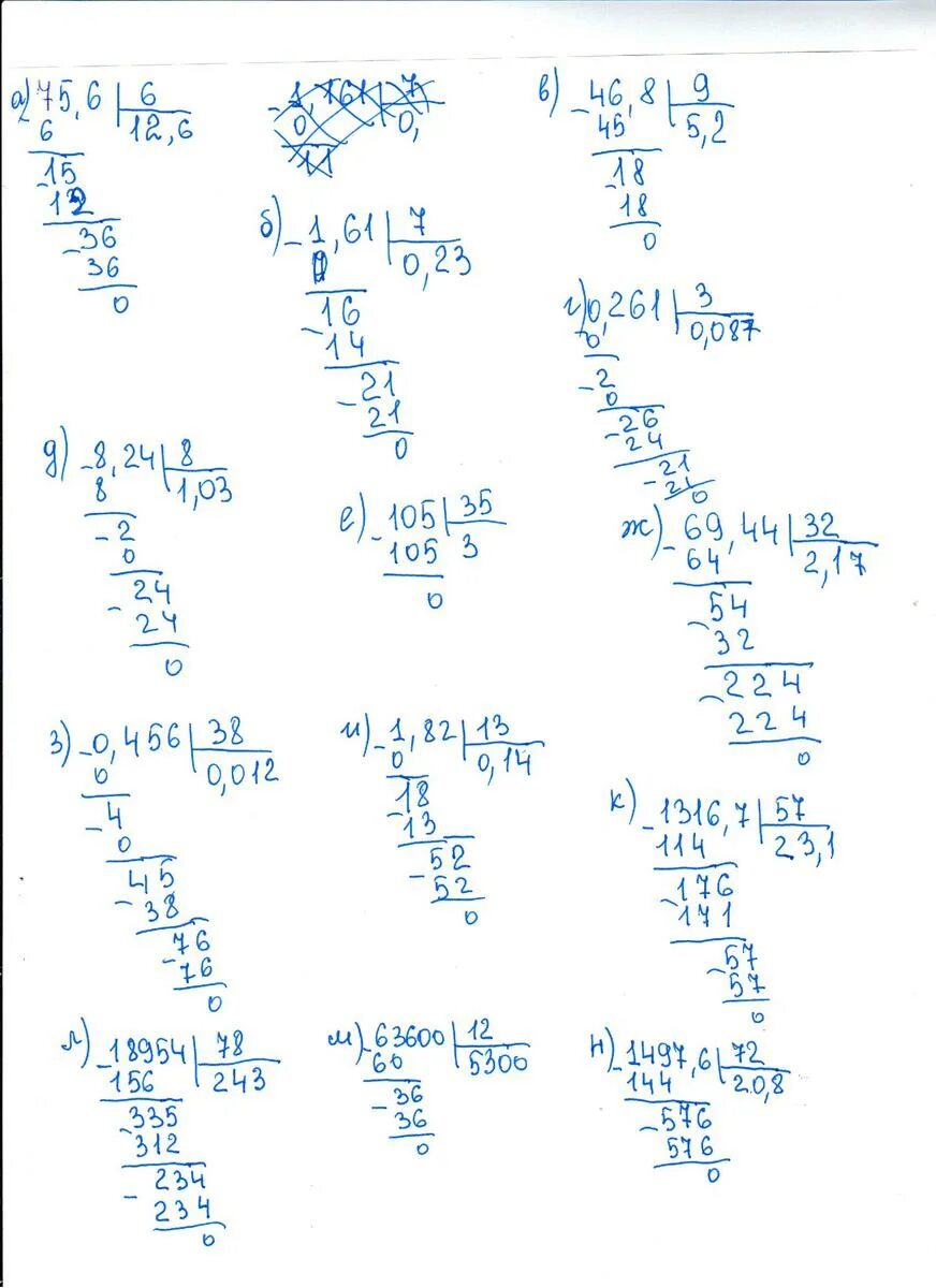 0 7 поделить на 0 3. Выполните деление 7 56 0 6. Выполните деление 7,56. Как выполнить деление. 0 161: 0 6 Столбиком выполните деление.