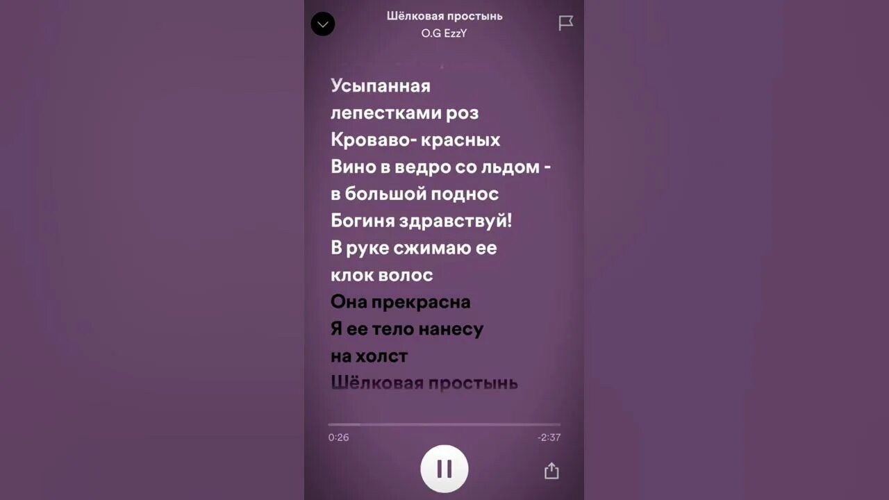 Закрой за мной дверь аккорды. Шелк слова песни. Текст песни платочек. Шелк слова песни. Белый платок текст песни.