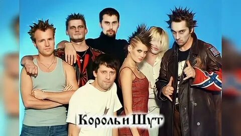 Группа 3 короля