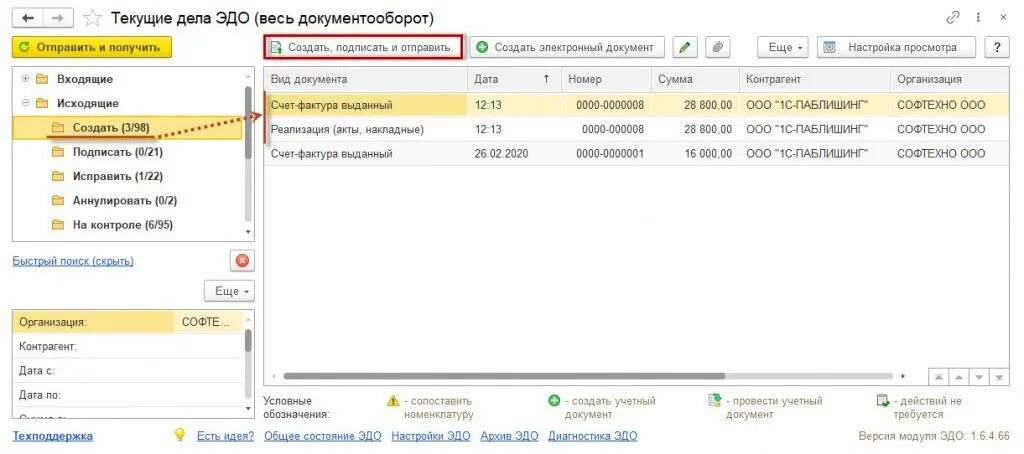 Счет альтернативы. Совместное финансирование. Счет альтернативы. Профили настроек эдо 1с. Альтернатива димитровград личный кабинет.