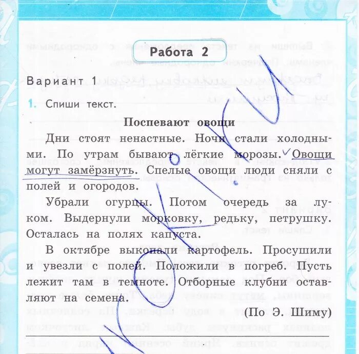 Чтение работа с текстом. Работа с текстом 4 класс. Работа с текстом по русскому. Крылова проверочная работа.