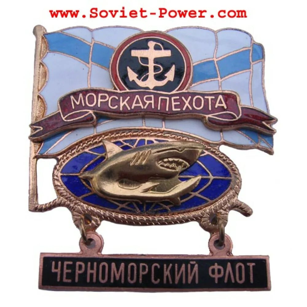 Знак морского флота. Значок ВМФ Черноморского флота СССР. Значки ВМФ России Черноморского флота. Знак морской пехоты Черноморского флота. Нагрудные знаки морской пехоты.