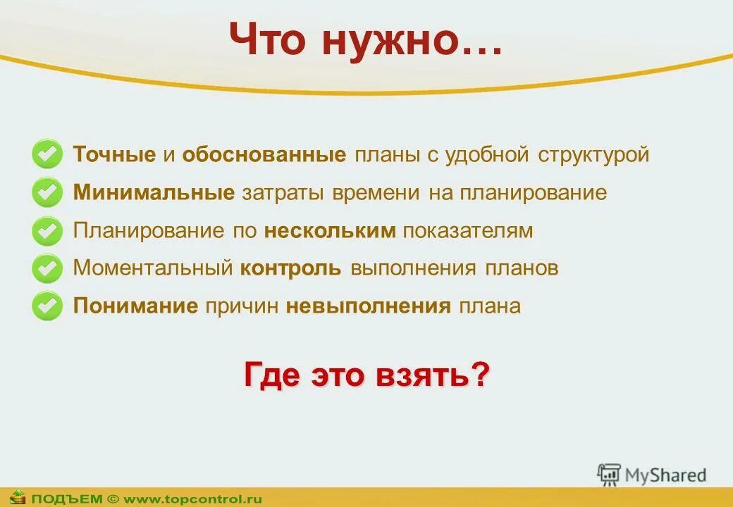 Причины невыполнения плана продаж в магазине. Причина не выполнеиия плана. Причина не выполнеиия плана. Причины невыполнения плана. Причины невыполнения плана.