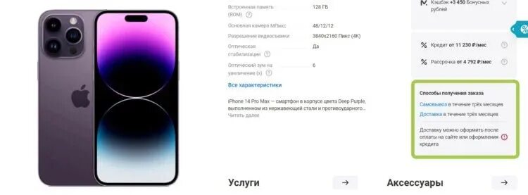 14 про сколько сим. Iphone 14 Pro Max 2 симки. Айфон без сим карты. Айфон 14 без сим карты. Iphone 14 Pro без сим карты.