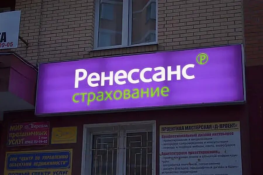 Ренессанс страхование клиенты