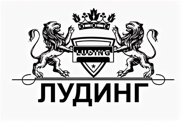 Лудинг алкогольная компания. Лудинг новосибирск. Лудинг логотип. Лудинг трейд. Лудинг лого.
