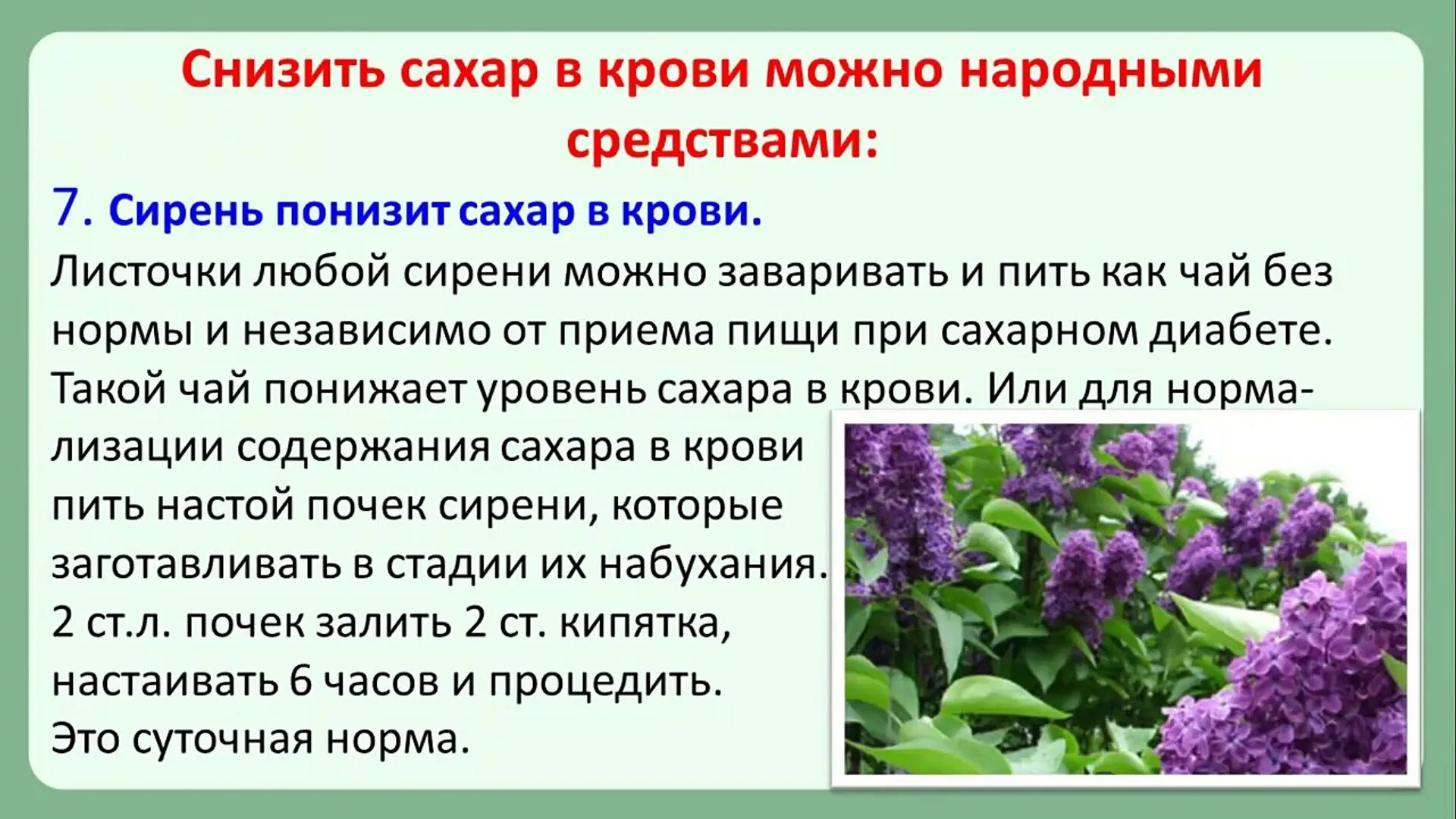 Как быстро повысить сахар. Как снизить сахар в крокювт.