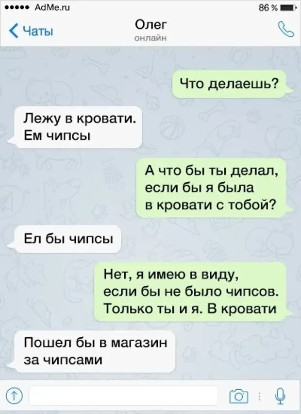 Прикольные комментарии курьеру. Смешные ответы на что делаешь. Смешной вопрос девушке с юмором. Что ответить на что делаешь. Привет как дела чем занимаешься.