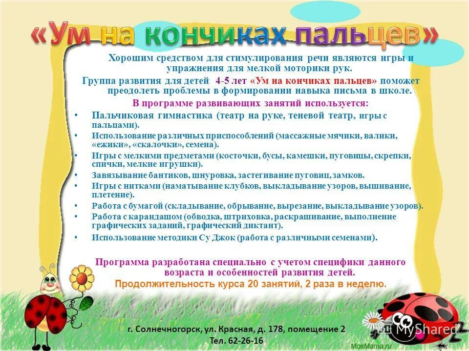 Пальчиковые игры с массажным мячиком су джок. Развитие мелкой моторики рук картотека. Развитие мелкой моторики рук картотека. Пальчиковые шаги для развития мелкой моторики. Развитие мелкой моторики у детей раннего возраста.