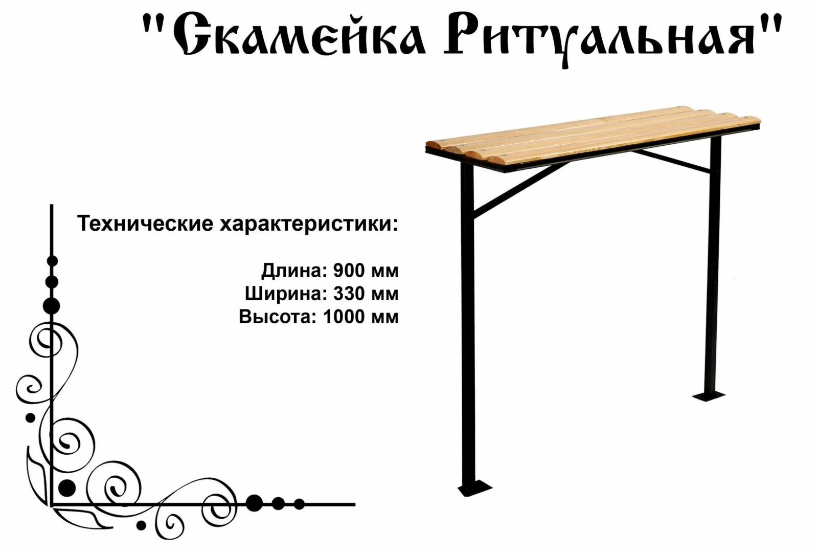 Скамейка на кладбище своими руками. Скамейка и столик на кладбище Размеры чертёж. Лавка из профильной трубы чертеж на кладбище. Столик с лавочкой на кладбище из профильной трубы Размеры чертежи. Лавочка на кладбище из профильной трубы Размеры чертежи.