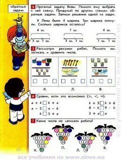 Обозначить задачу