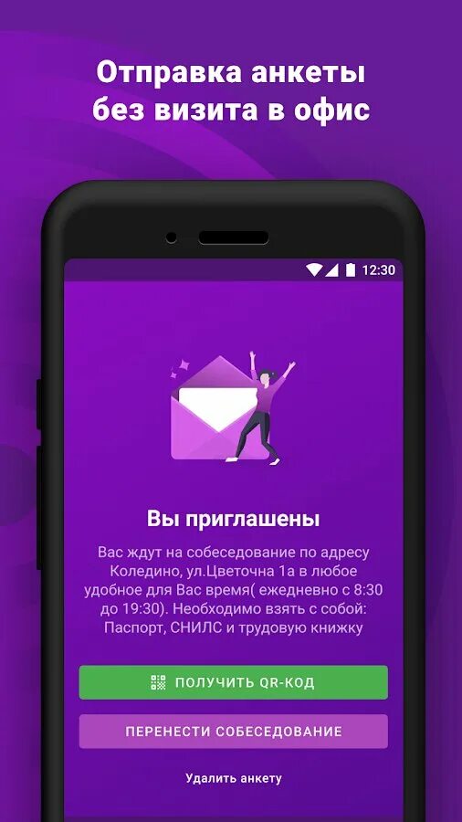 Wb job wildberries. Приложения вб для работы. Wb job. Зарплата на вайлдберриз на складе. Приложения вб для работы.