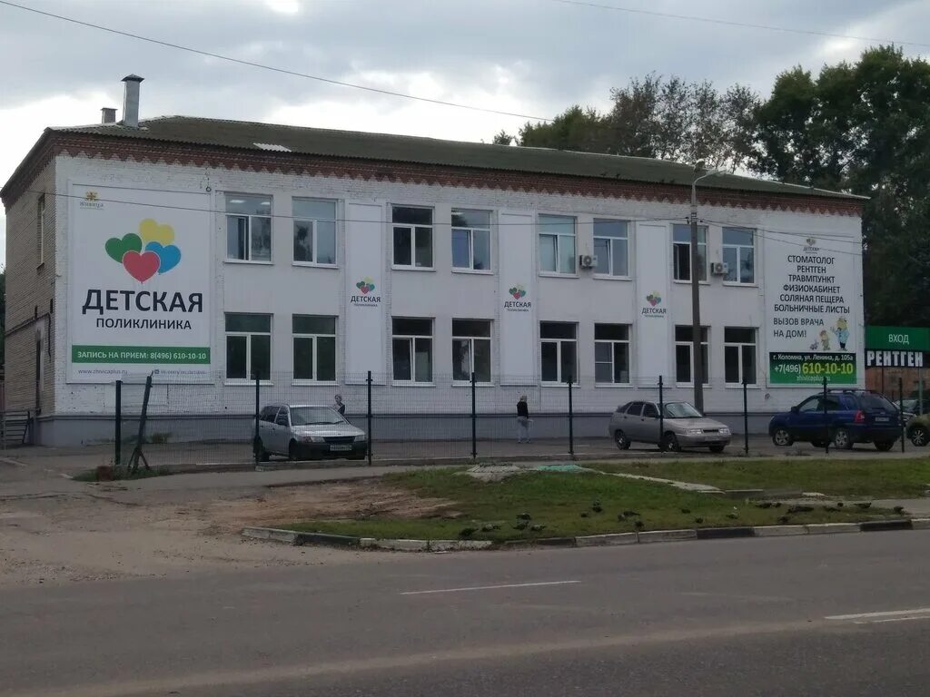 Живица+, медцентр, клиника, Окский просп., 26, Коломна - Яндекс Карты