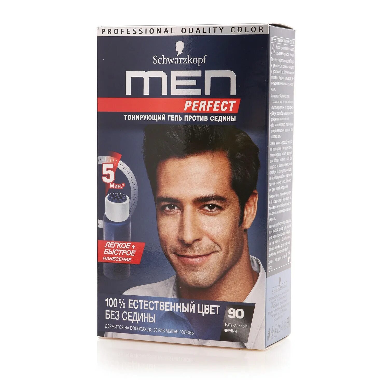 Тонирующий гель для мужчин schwarzkopf men perfect 80. Schwarzkopf men perfect 40. Тонирующий гель для мужчин schwarzkopf men perfect 80. Шварцкопф краска для мужчин 60. Men perfect schwarzkopf 70.