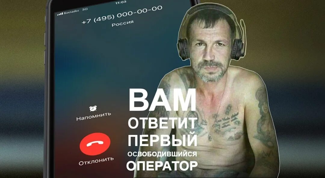 Почему оператор занят. Первый освободившийся оператор. вам ответит первый освободившийся оператор. вам ответит первый освободившийся. вам ответят первый освободившися оператур.