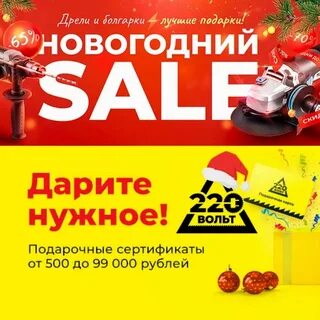 220 вольт отзывы