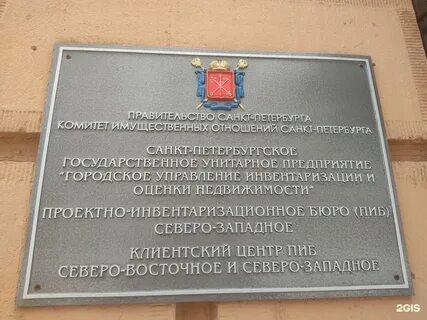 Городское управление санкт петербург
