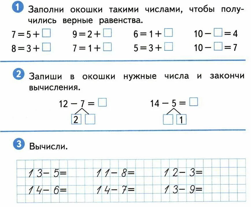 Математика рабочая тетрадь проверочные работы. Тетрадь для проверочных работ по математике 1 класс школа России. Проверочные работы по математике 1 класс школа России Волкова. Проверочные задания по математике 1 класс школа России. Математика 1 класс проверочные работы Волкова школа России.