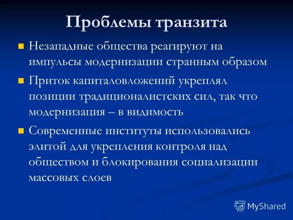 перспективы развития калининградской области. договор раротонга. проблема транзита. проблема транзита. проблема транзита.