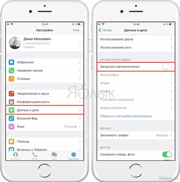 Голосовое сообщение айфон. Айфон отключены голосовые сообщения. Где хранятся голосовые сообщения. Громкость голосовых сообщений на айфоне. Почему не грузятся голосовые в телеграмме