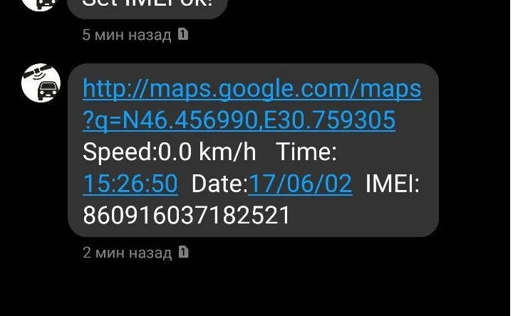 Как сменить имей. GPS Tracker IMEI. GPS Tracker для автомобиля IMEI. GPS трекер узнать IMEI. GPS Tracker 103 IMEI.