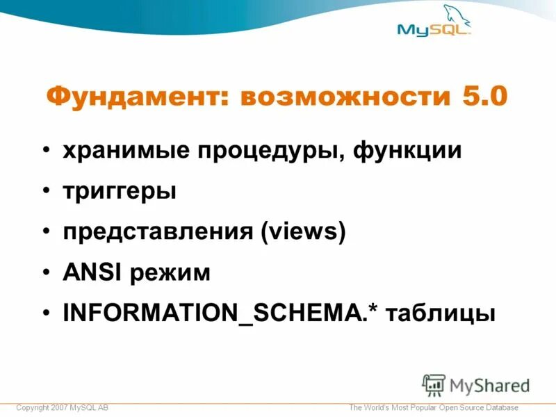 хранимые процедуры и триггеры. хранимые процедуры sql. хранимые процедуры sql. компоновочное решение это. создание хранимых процедур и триггеров.