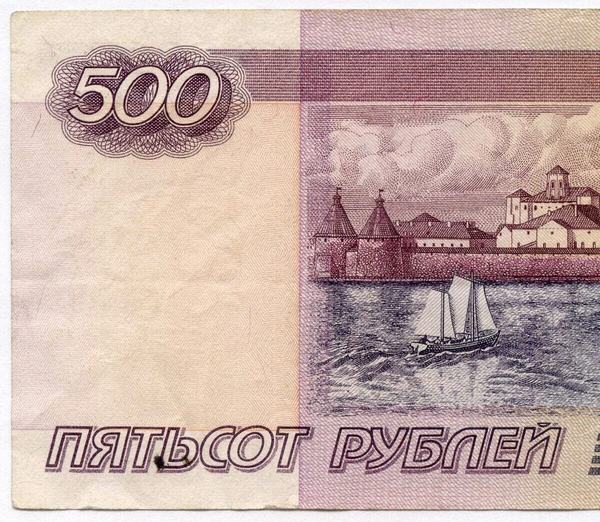 Увеличенная 500 рублей. 500 Рублей Соловецкий монастырь. Соловецкий монастырь на купюре 500 рублей. Купюра 500 рублей. Банкнота 500 рублей.