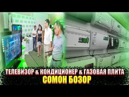 Сомон тч душанбе магазин