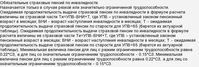 Регресс пенсии переселенцам вконтакте. Имеет ли прпво напенсию инвалидт3 группы. Могут ли судебные приставы снимать деньги с пенсии по инвалидности. Матери одиночки пенсия. Имеют ли право снять пенсию по инвалидности.