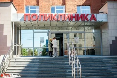 Травмпункт 9 больница екатеринбург