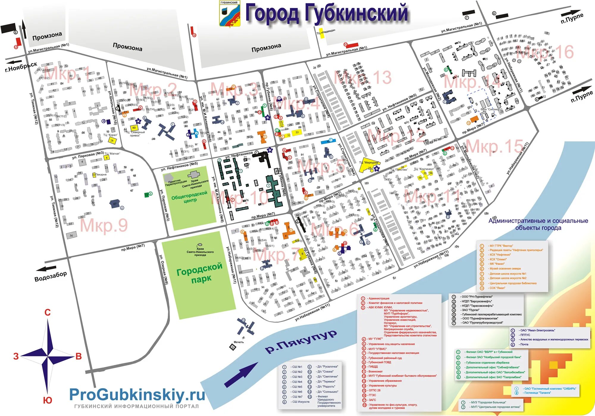 Карта города Губкинский. Г Губкинский на карте. Карта города Губкинский с микрорайонами. Карта города Губкинский ЯНАО.