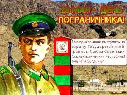Песня про пограничников