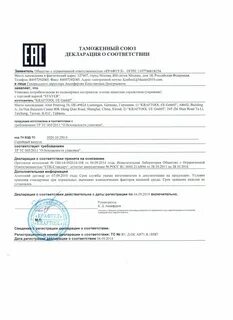 Технические документы изготовителя
