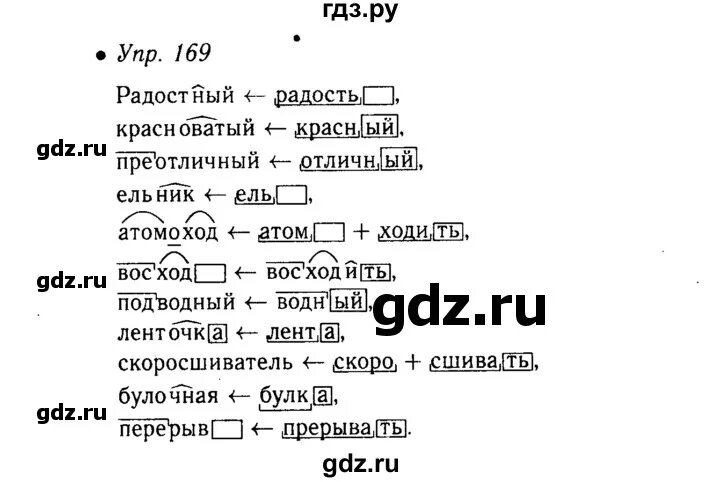 Русский язык 9 упр 169. Русский язык 6 класс ладыженская упражнение 169. Упражнение 169 по русскому языку. Упражнение 169 по русскому языку 6 класс. Упражнение 169.