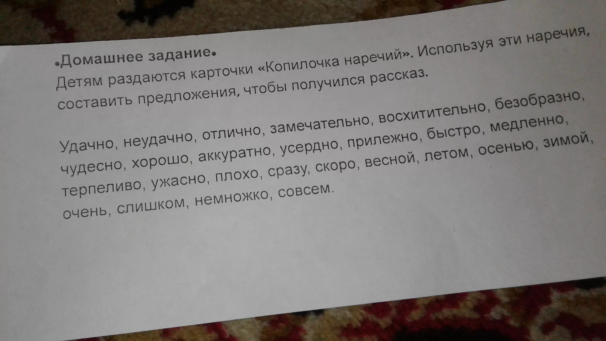 Предложение со словом ужасный. Предложение со словом ужасающе. Составить предложение со словом ужасный. Предложение со словом превосходный. Расположить предложения так чтобы получился рассказ