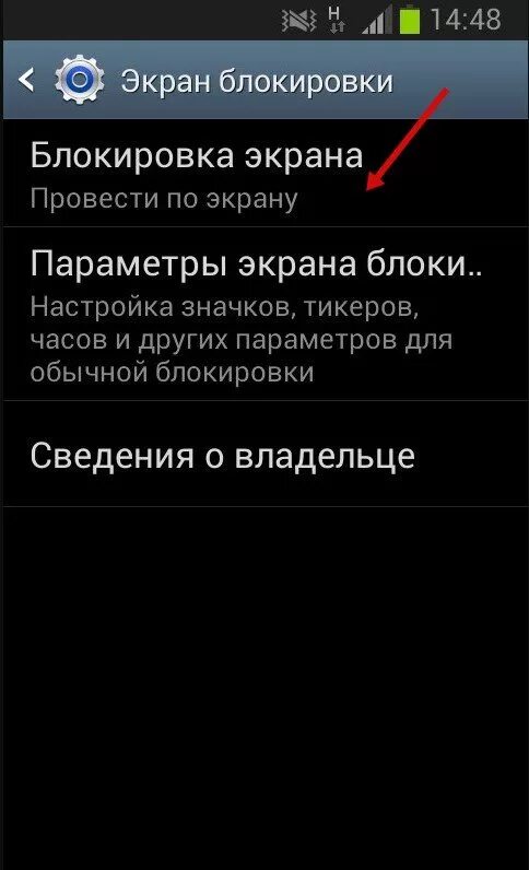 Почему заблокируют андроид. Настройка экрана блокировки. Блокировка главного экрана андроид. Заблокированный экран андроид. Блокированный экран.