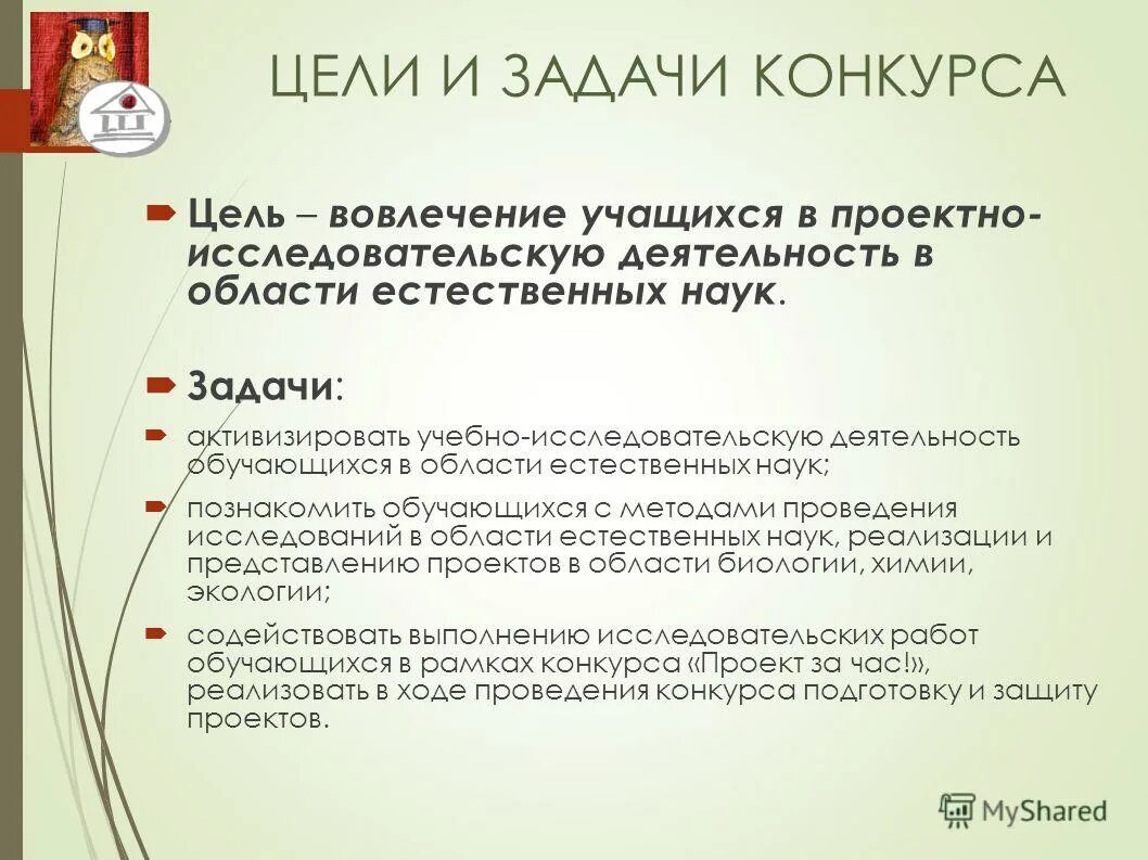 формы викторины.