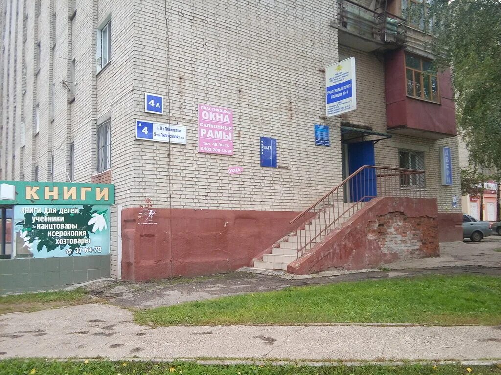 9 пятилетки 2 3. Проспект 9 пятилетки 4а чебоксары. отделение полиции чебоксары 1. 9 пятилетки 4 чебоксары. проспект 9 пятилетки 4.