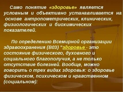 Понятие и определение параметров
