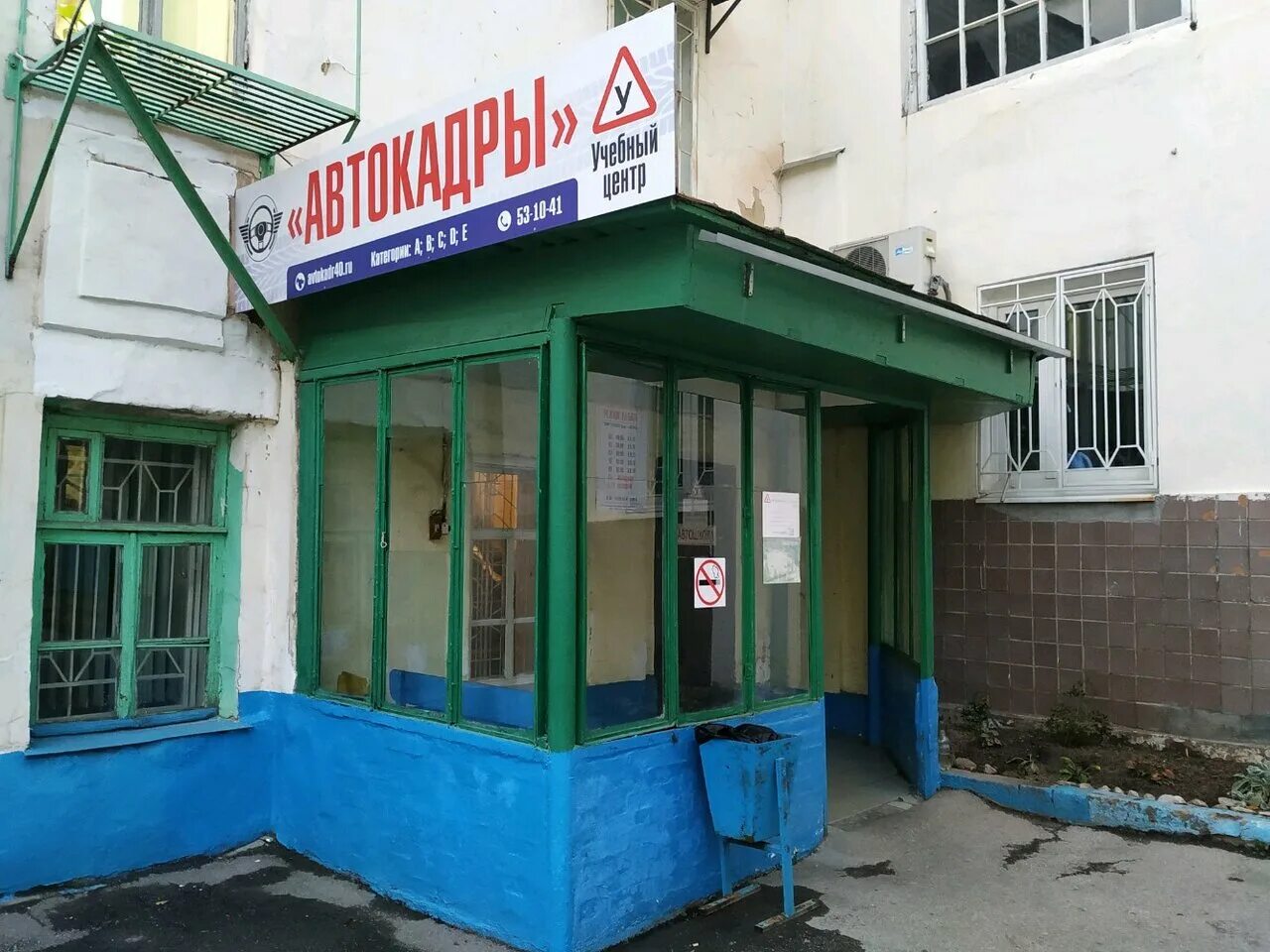 автошкола 1 калуга