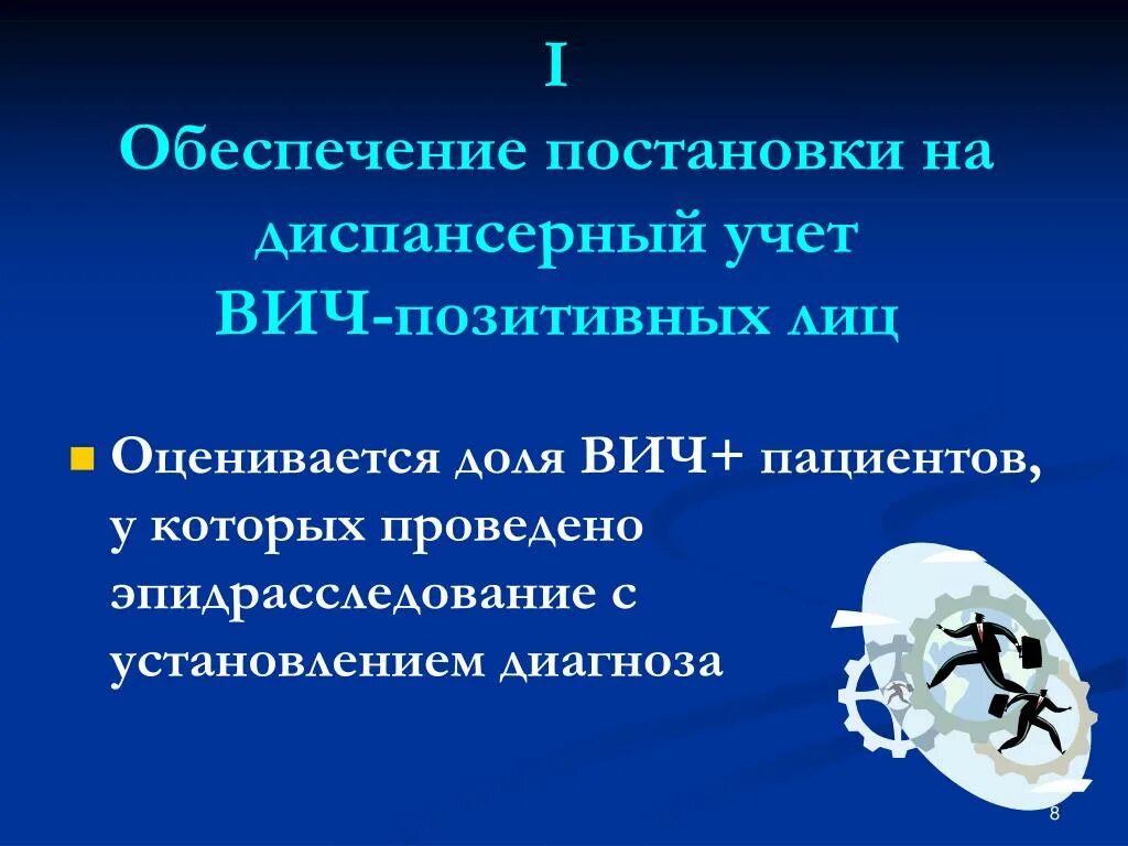 Диспансерный учет учет ВИЧ инфекции. Диспансерный учет при ВИЧ инфекции. ВИЧ диспансерный учет детей. Алгоритм постановки на диспансерный учет при ВИЧ. Спид учет