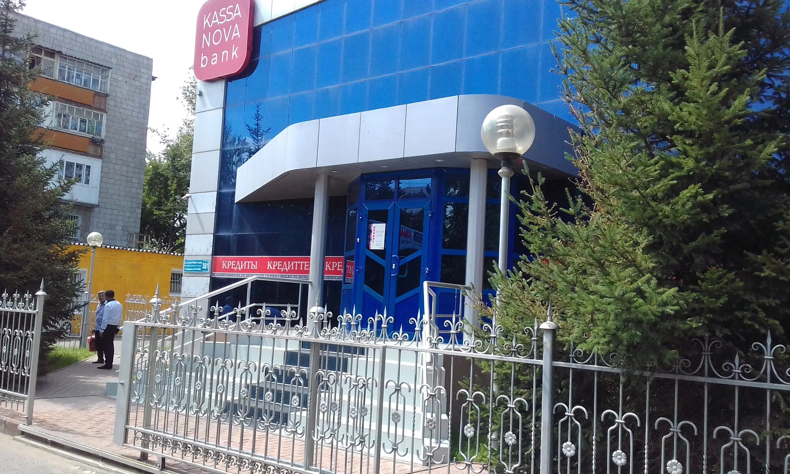 Банки казахстана павлодар. Банк казахстана в москве. Здание в павлодаре halyk bank. Ломова 171 павлодар. Халык банк.