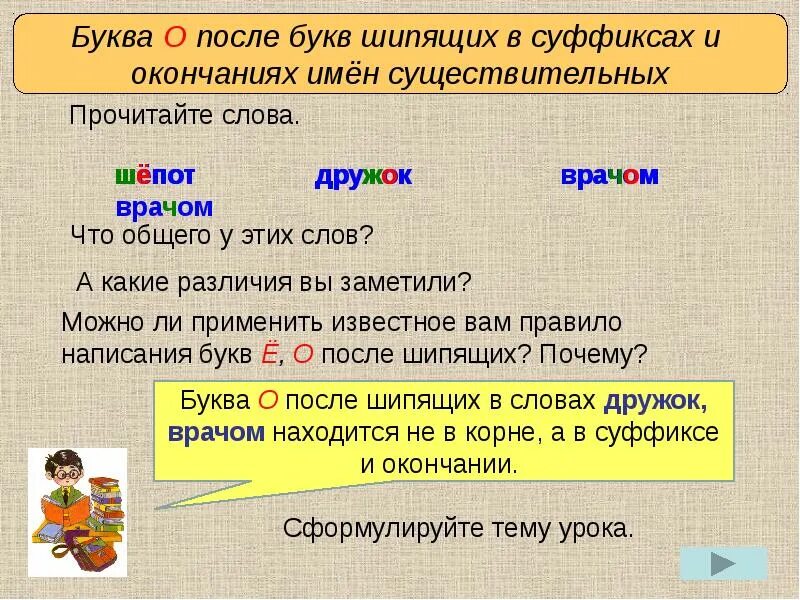 Написание слова отдельные. Девченки или девчонки как правильно писать. Правило написания слова девчонка. Как правильно писать девчонок или девченок. Девчонки пишется через о или ё.