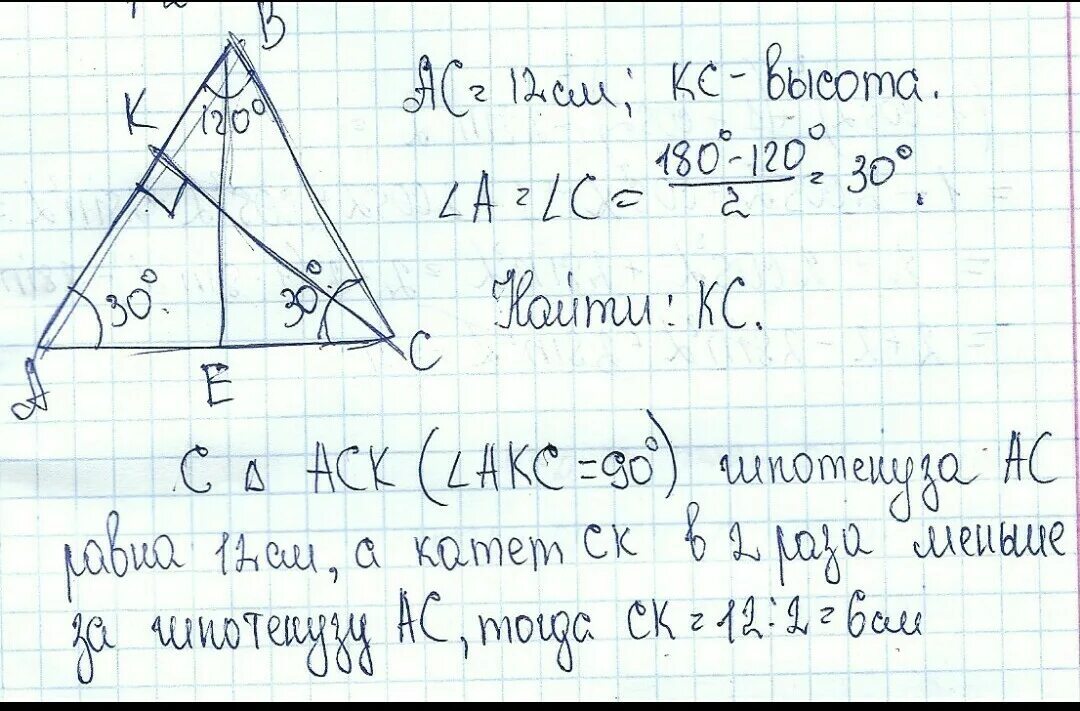 В равнобедренном треугольник равен 120. В равнобедренном треугольнике один из углов равен 120. Равнобедренный треугольник с углом 120 градусов. Один из углов равнобедренного треугольника равен. Найти 12 от 120