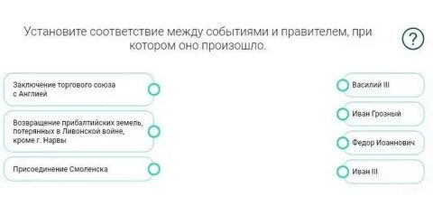 Установите соответствие между событиями отечественной истории