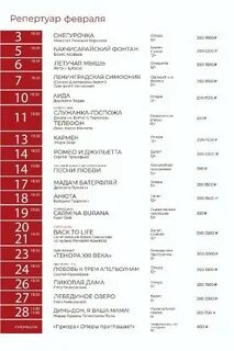 Театр оперы и балета самара афиша 2023
